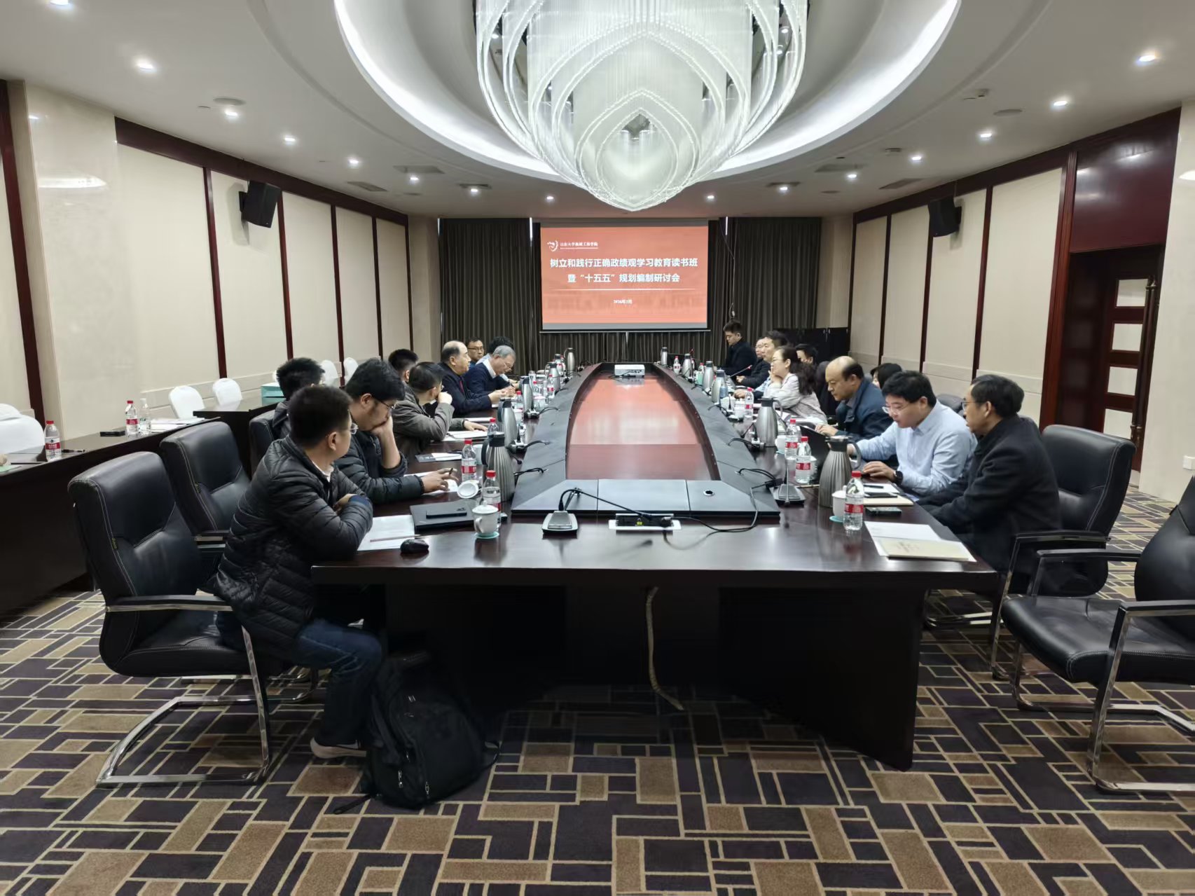 公司举办树立和践行正确政绩观学习教育读书班暨“十五五”规划编制研讨会
